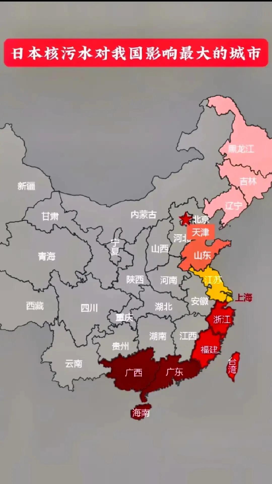 排放核污水是美国的意思，目的是拖累中国！

日本明知道，核污染水直接排放大海是下