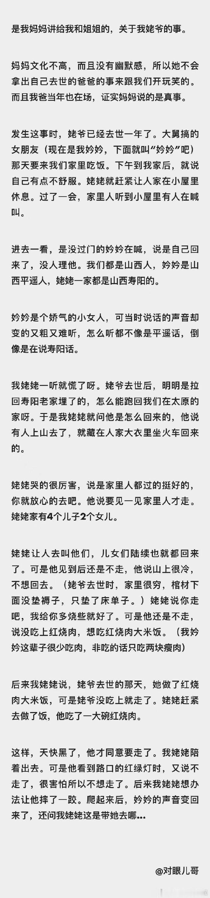 睡前故事 （回顾） 