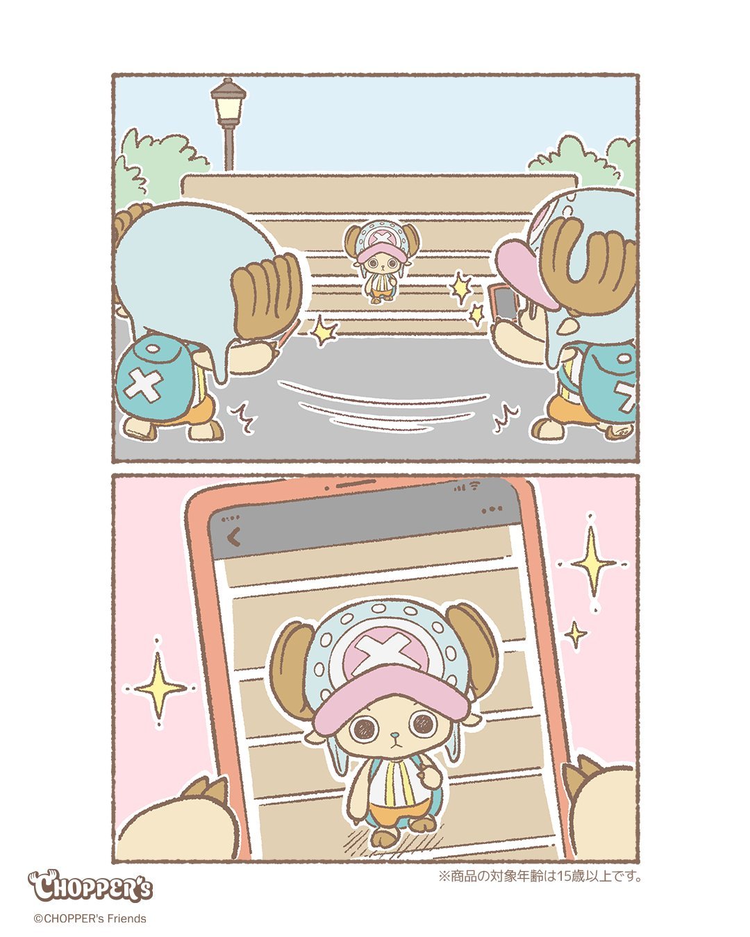海贼王 【本田快讯】         「CHOPPER’s」乔巴在现代世界的生活