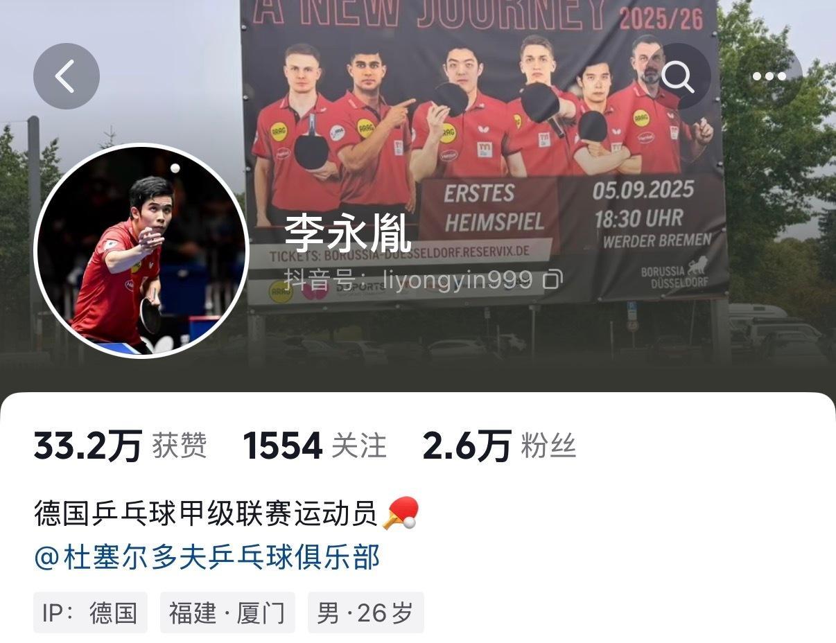 樊振东下赛季加盟杜塞尔多夫 🏓樊振东回应转会 这里还有一位新队友在列队欢迎