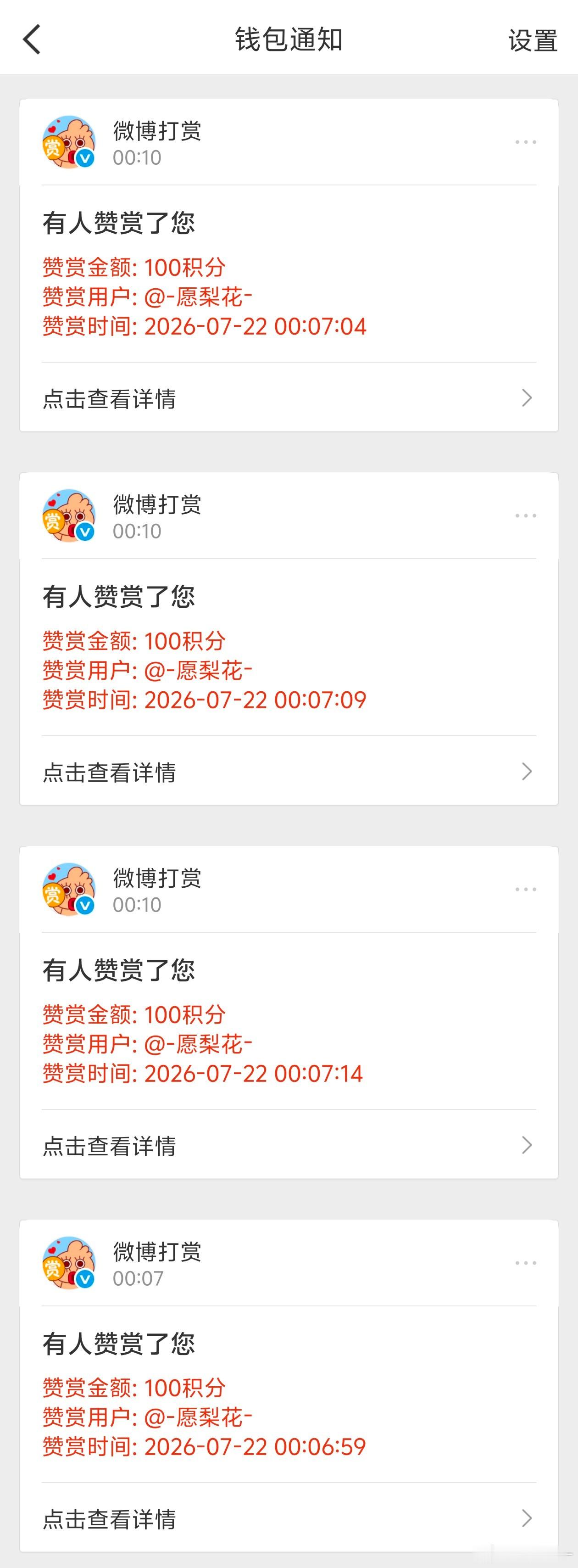 谢谢老公