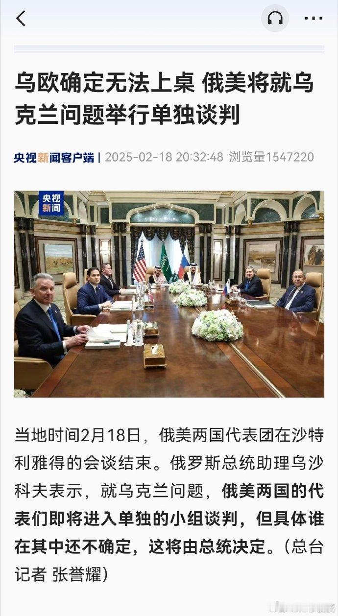 很有意思的一件事，美国和俄罗斯谈的是乌克兰军事冲突的问题，乌克兰却没人在谈判桌上
