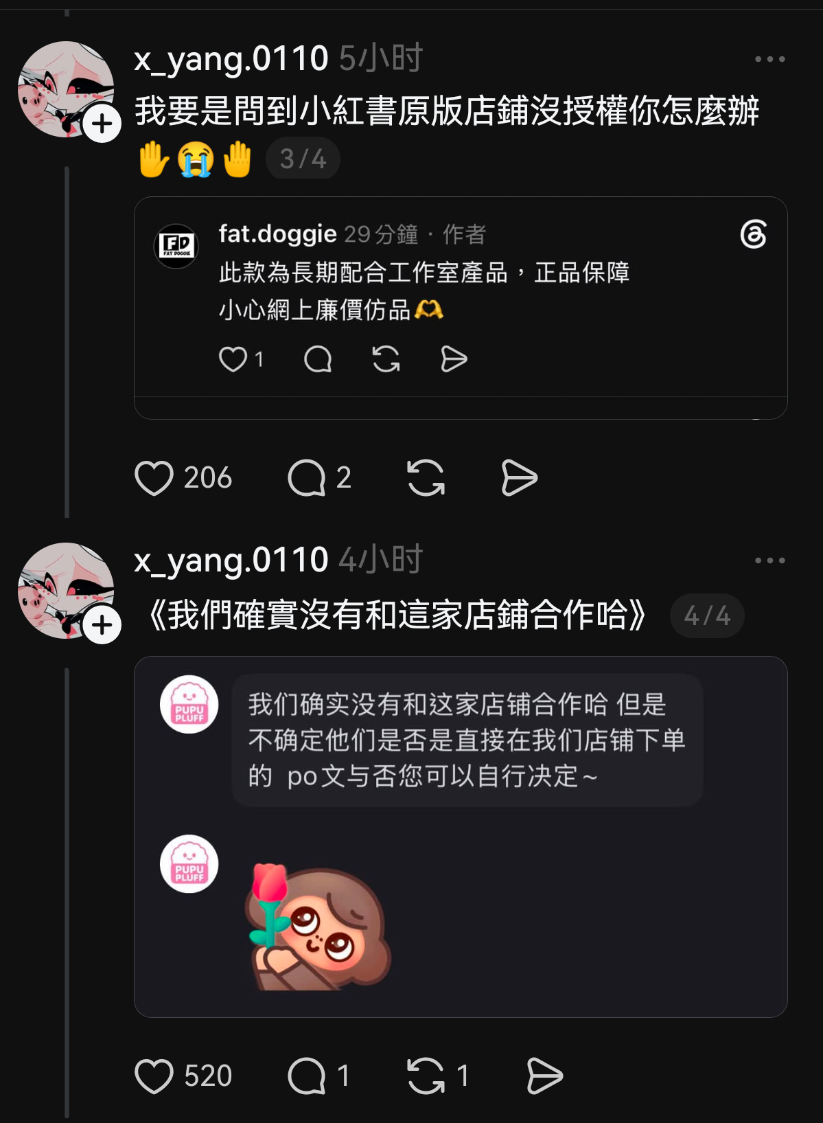 台湾一品牌的玩偶抄袭中国大陆，中国大陆原版卖150，台湾抄袭版卖350 