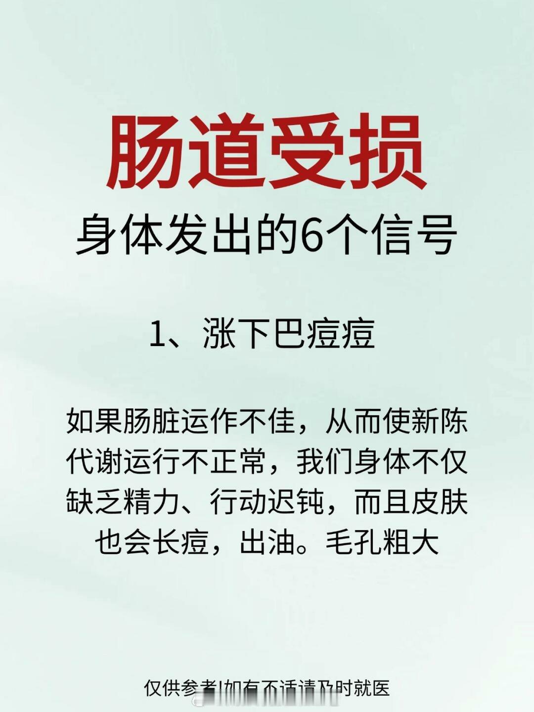 警惕肠道受损！看看肠道是否健康！ 