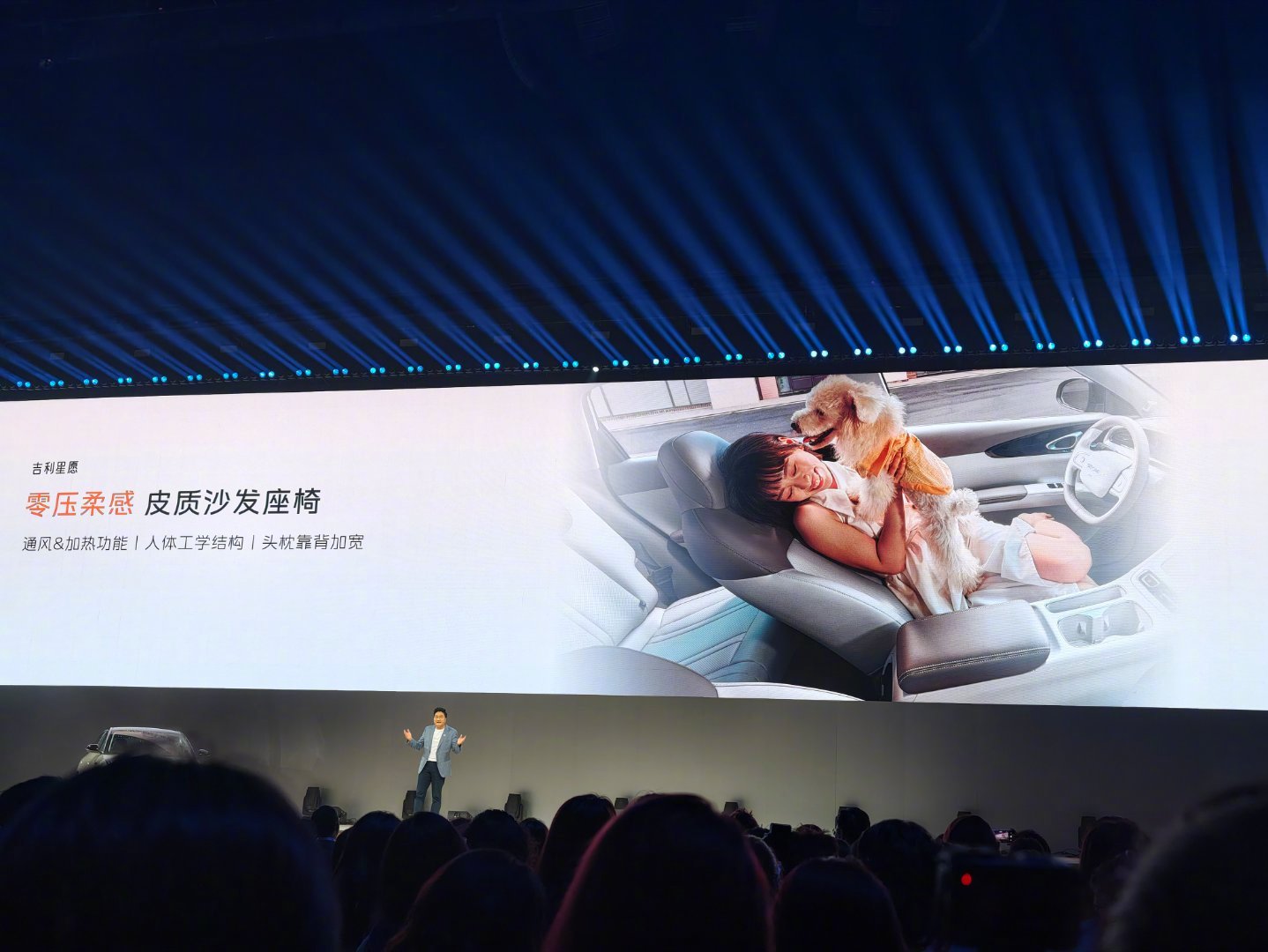 每分钟卖一台的全新吉利星愿上市 全新吉利星愿在内饰方面也是做的相当舒适，零压柔感