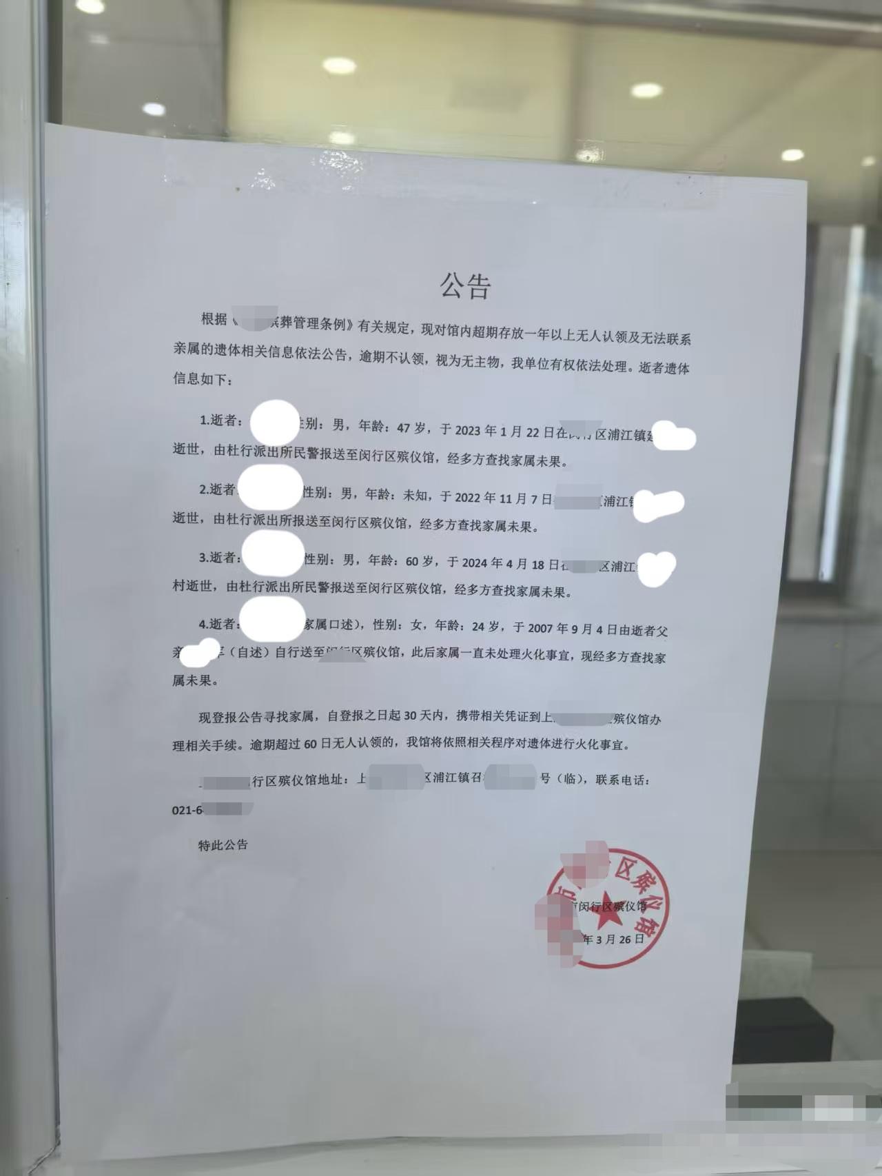 存放超过一年、无人认领的遗体，将依法依规处理，
一共4具，最让人破防的，是一位2