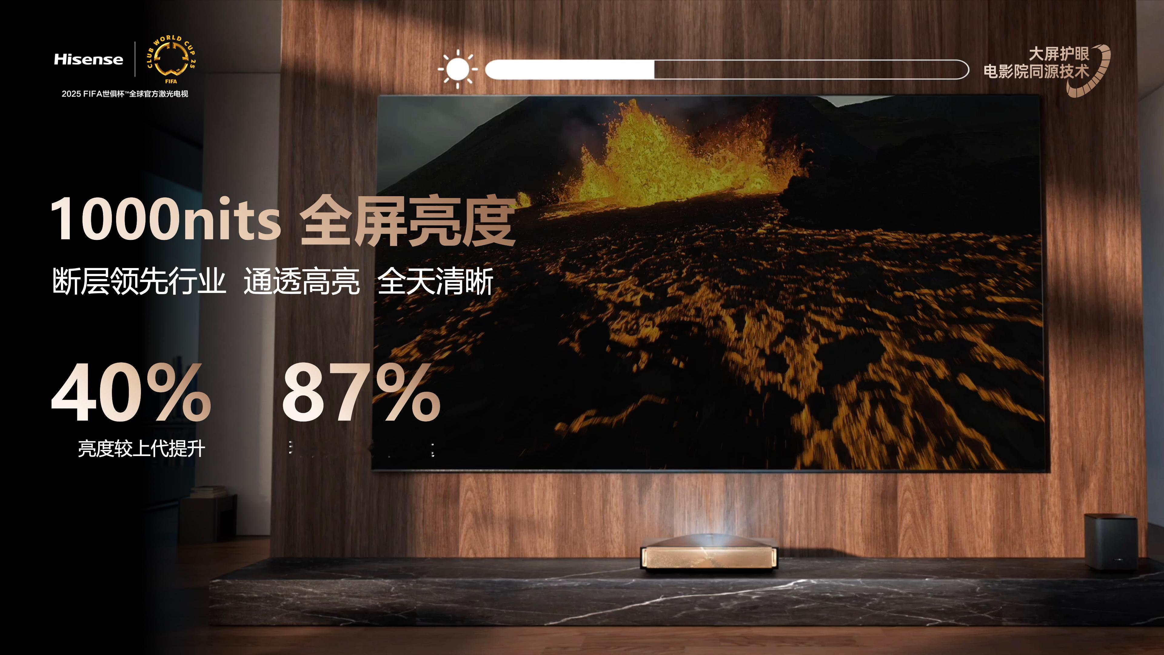 用 Nit 当单位，海信 X1 有点东西[哆啦A梦吃惊] ​​​