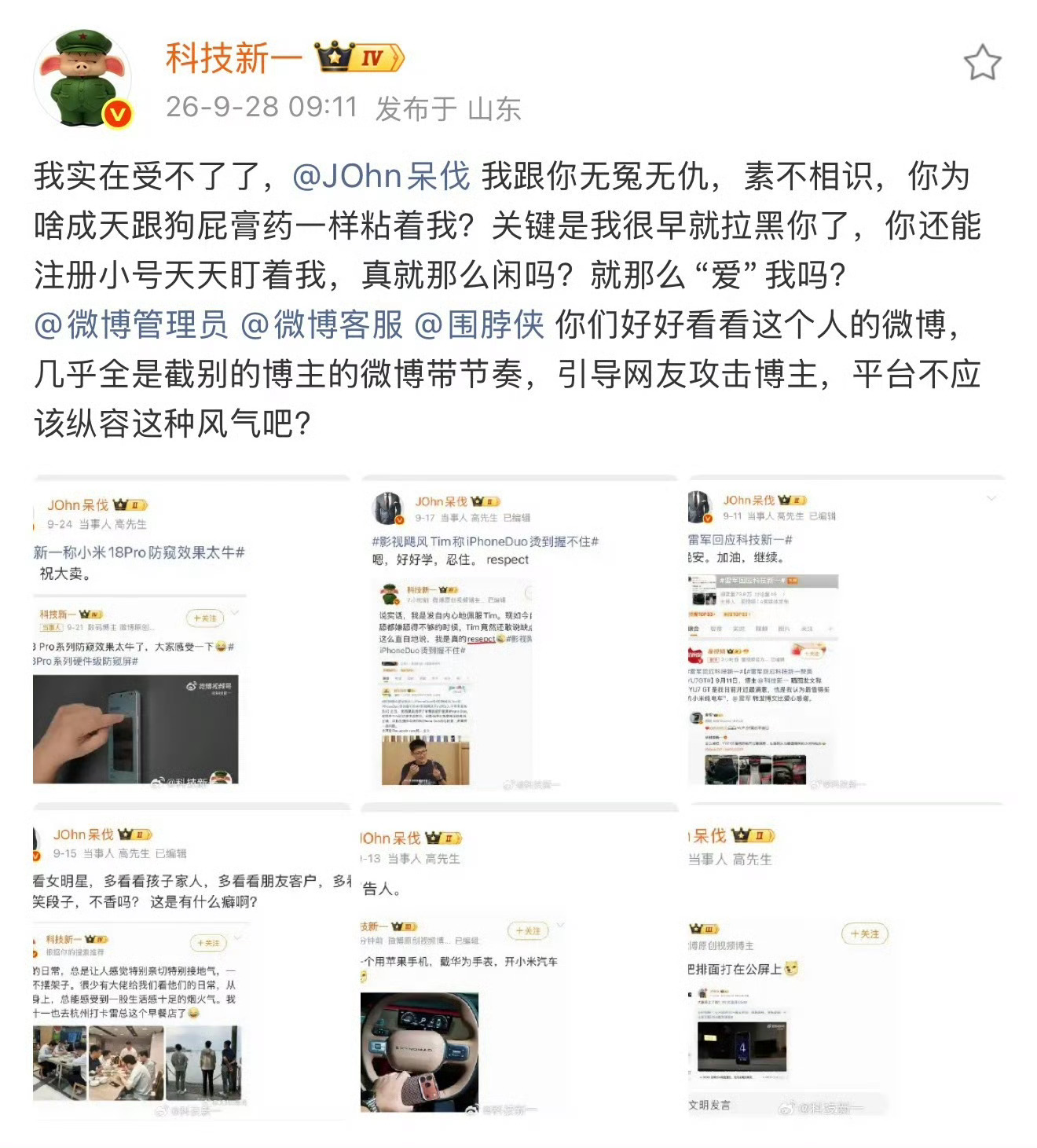 我觉得路人应该都能从文字里判断出一个博主的生活状态即使天天阴阳怪气你也能感受出这