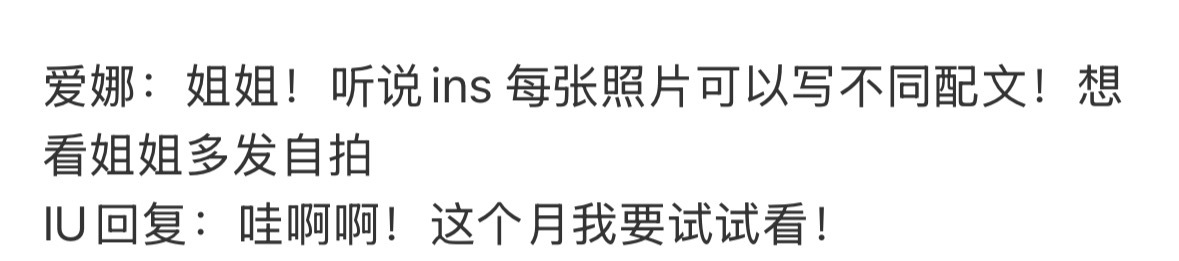我八月份的一个小小愿望就是小丽丽可以从IG月更博主变成周更博主不敢想象如果愿望实