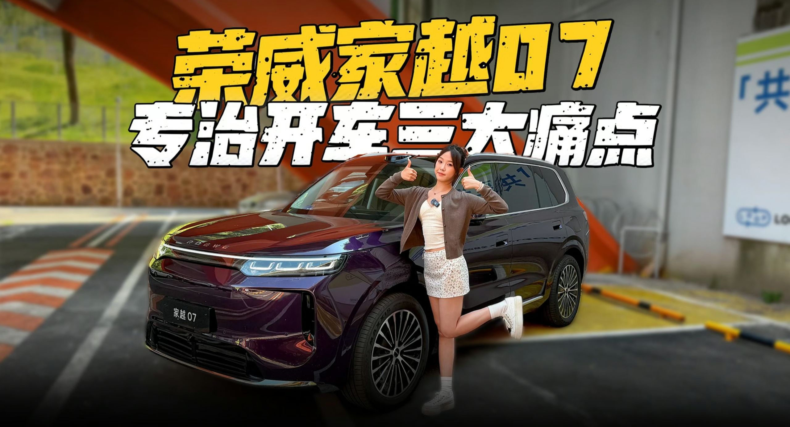 在贵阳堵车开家越07，豆包座舱真香？