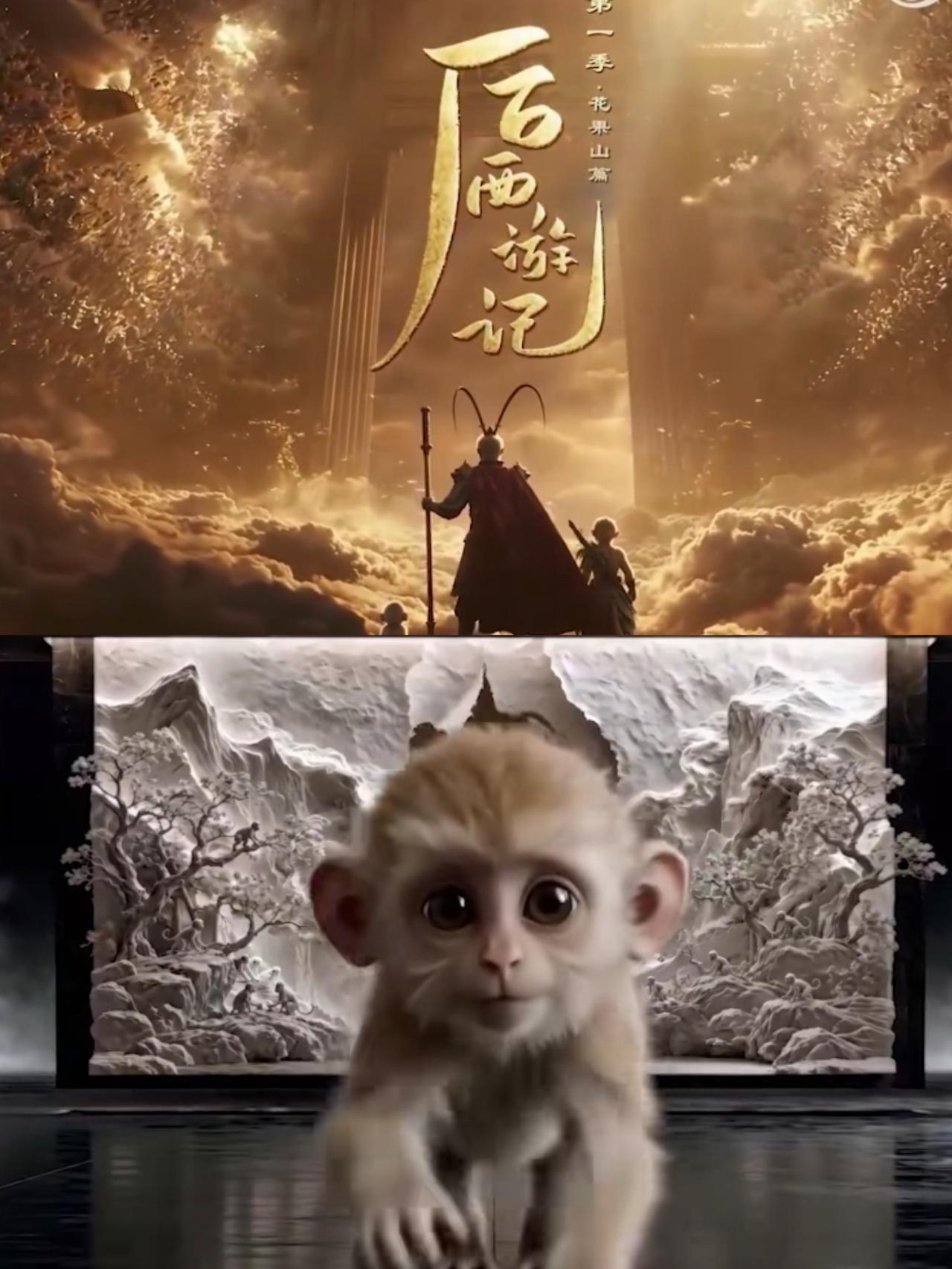 AI长剧《后西游记》开播，网友评论接地气

近日，国内首部AI长剧《后西游记》开