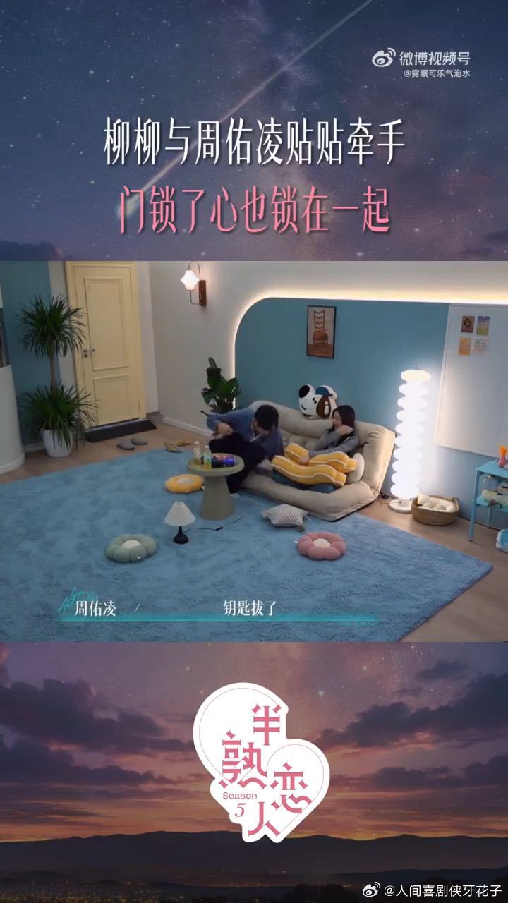 周佑凌这"强制签下"说得，三分霸道七分嘚瑟。柳柳从500粉到5万粉都有他见证，这