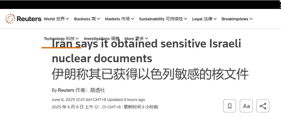 数千份情报被伊朗窃取，以色列损失不小
 
伊朗难得支棱了一次。
 
据路透社消息