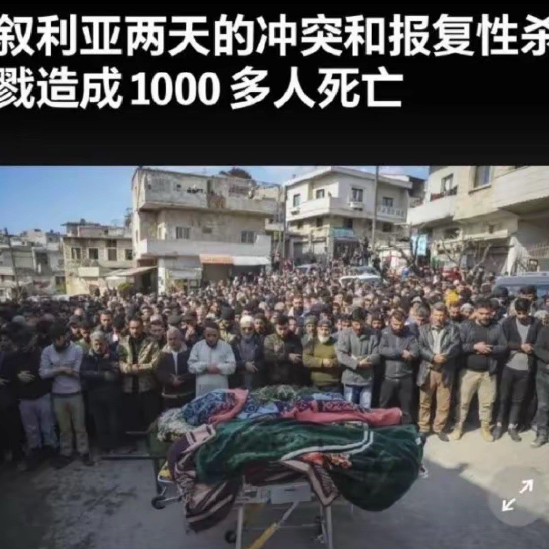 叙利亚内乱当地时间3月7日叙利亚当地媒体、网民及观察员发布的视频显示，隶属于现任