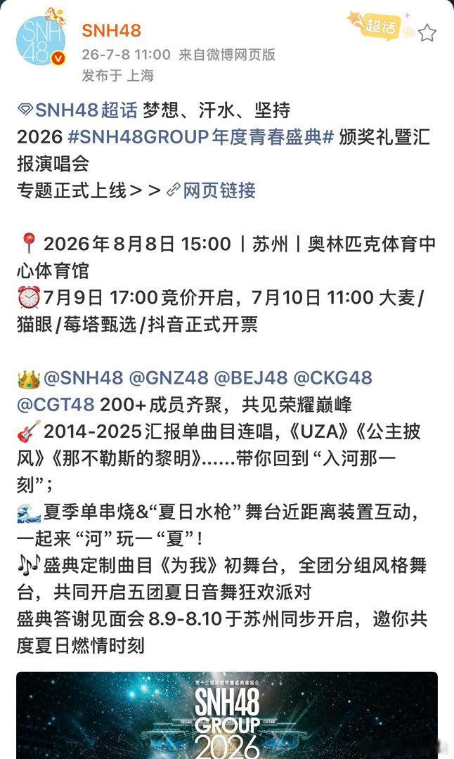 丝芭12年后还是太会搞群像了、丝芭还是太会搞群像了要不说还是丝芭会搞群像呢今年是
