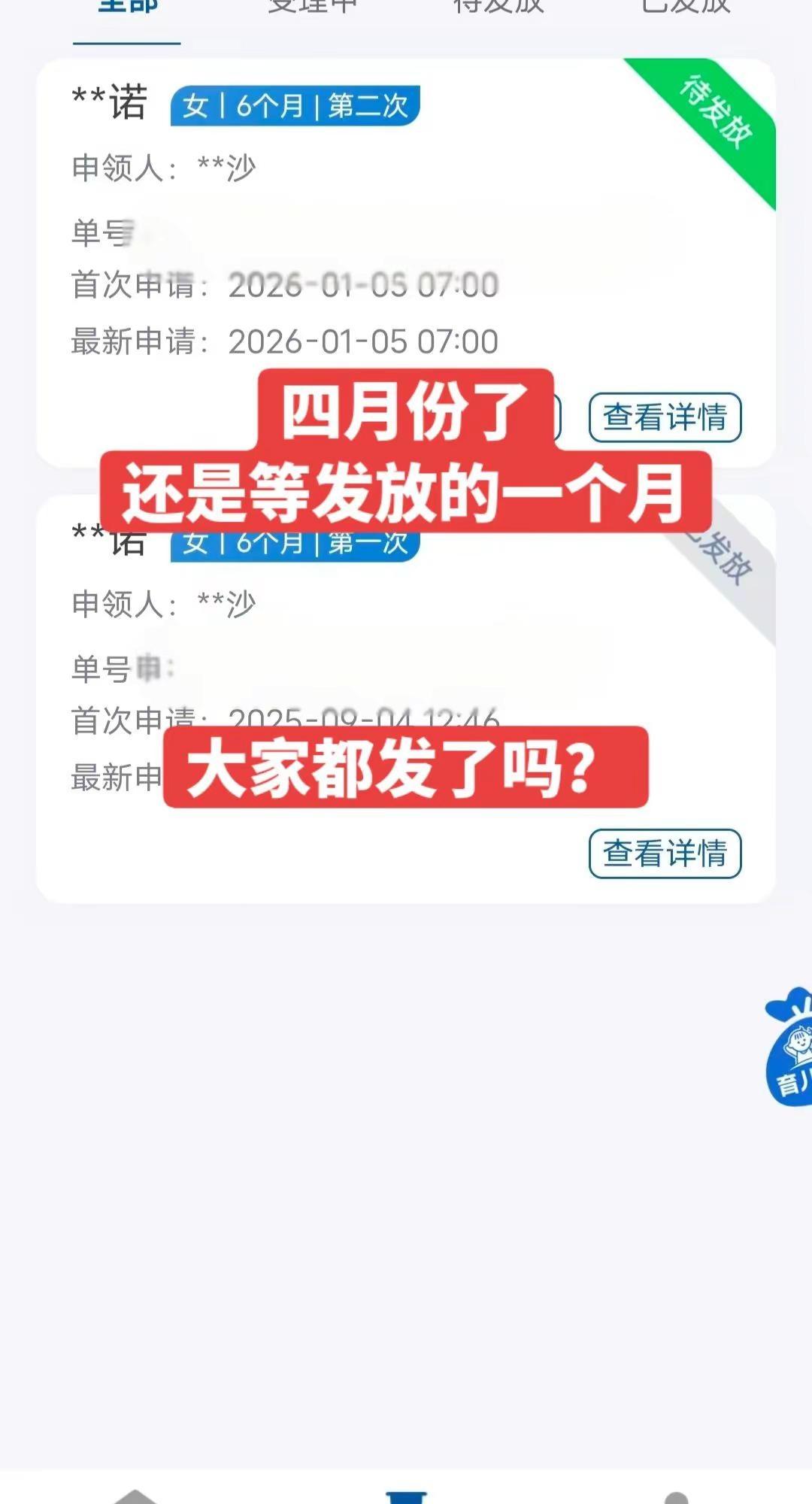怎么办？真实生活分享计划 育儿补贴
