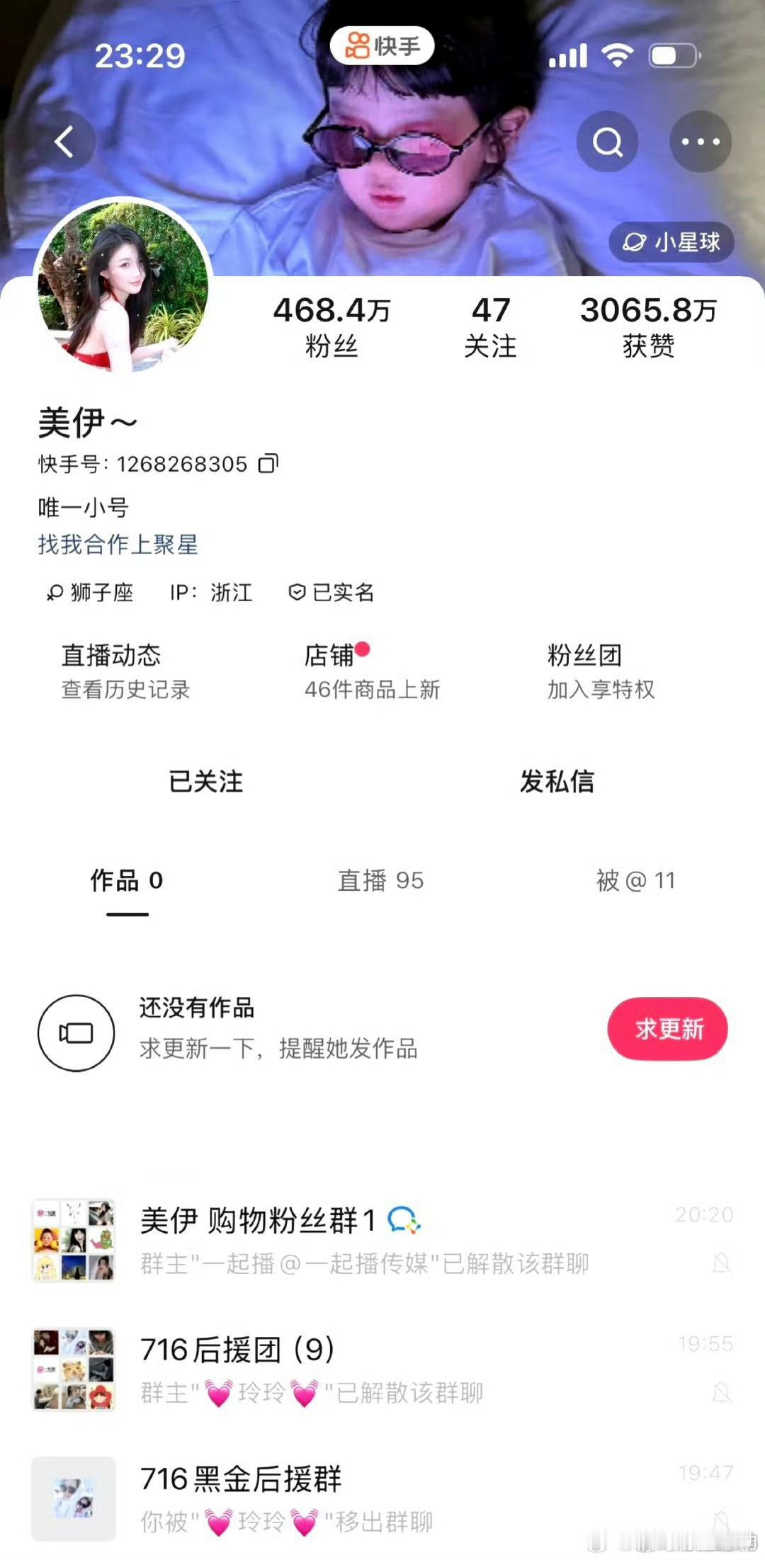 小伊伊清空账号关注 ！这又是什么招数啊？ 