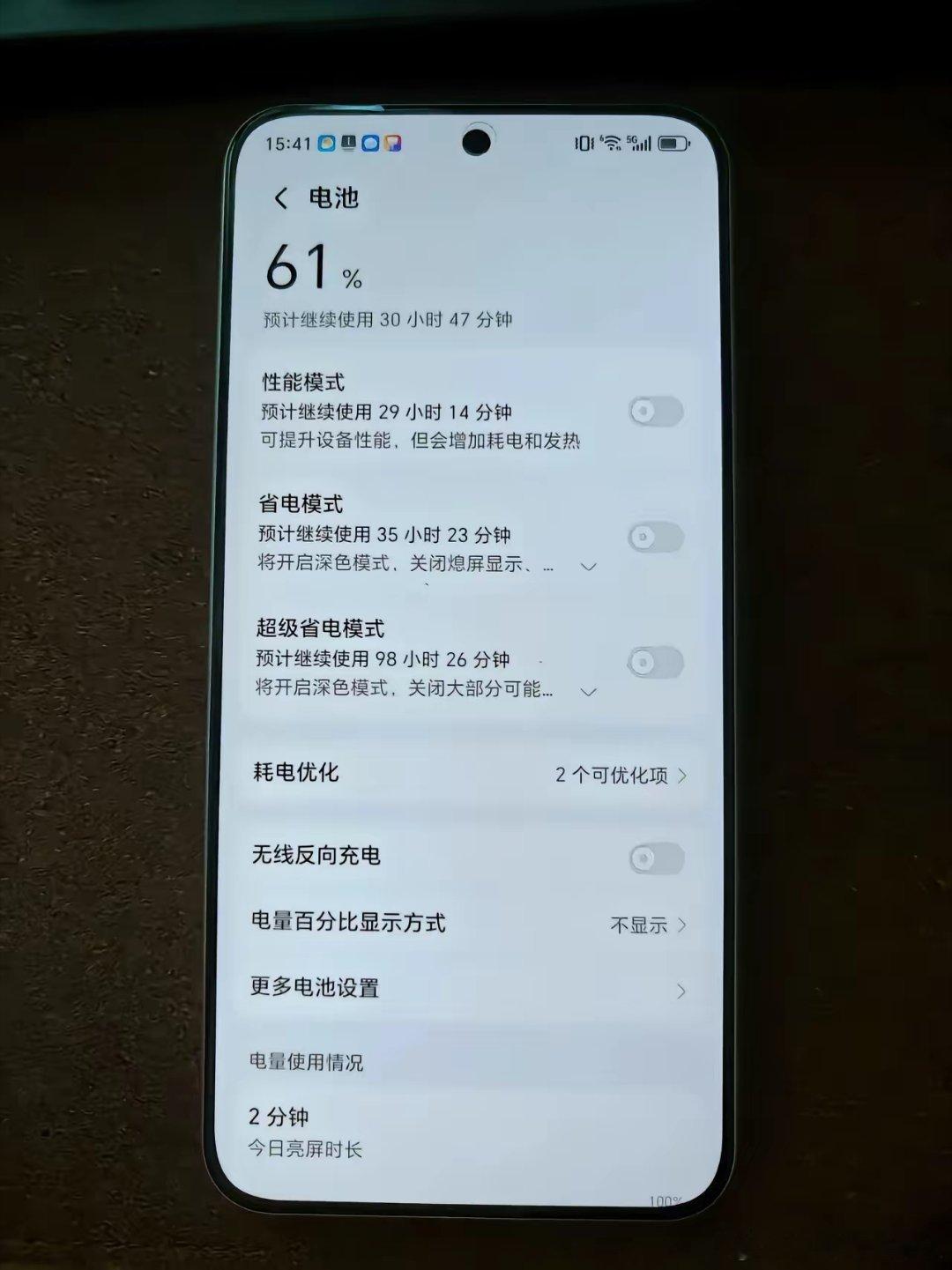 荣耀X70的续航是真的顶，目前最佳！都用了一天了，电池容量竟还有百分之六十。要是