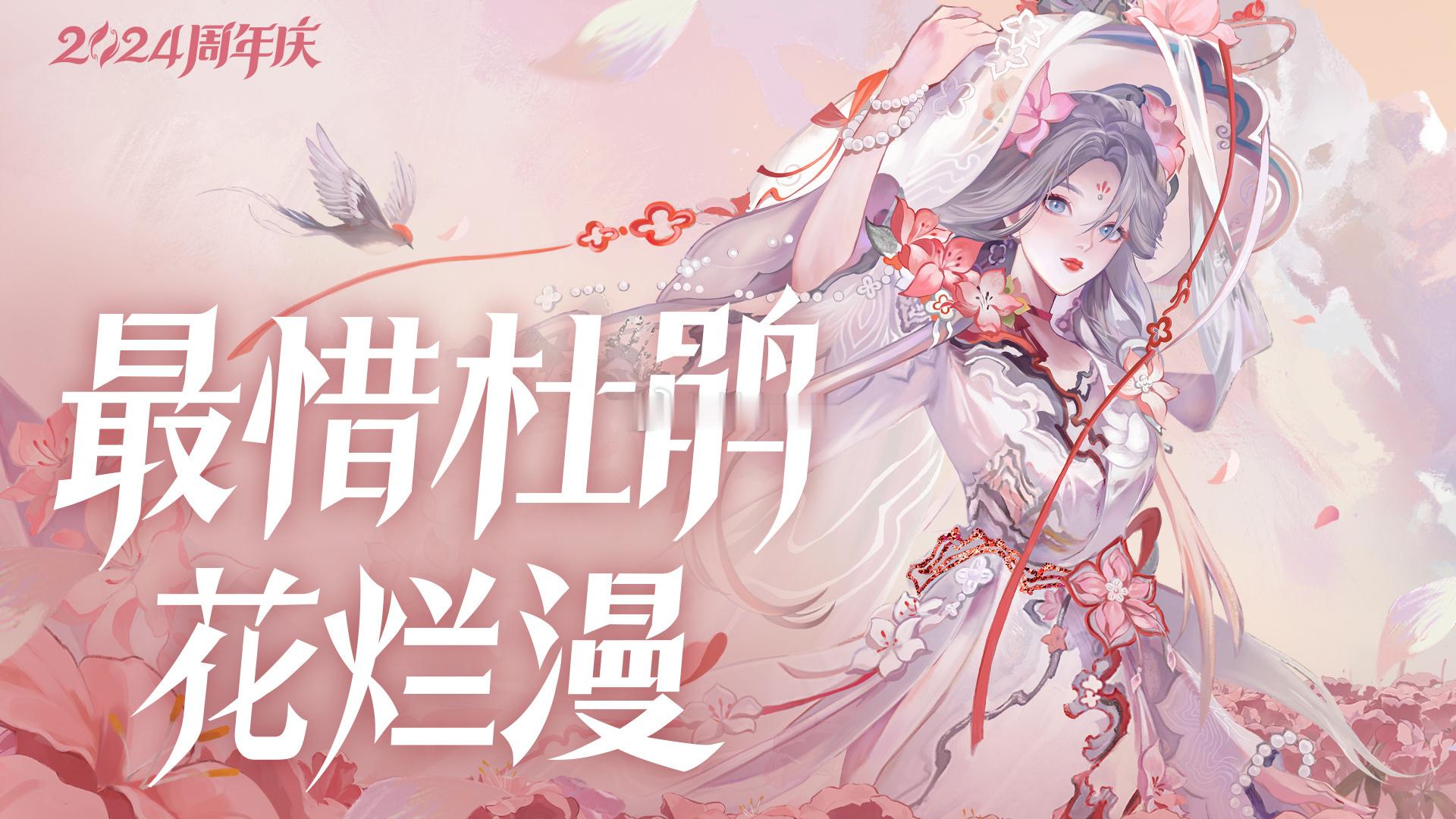 王昭君「映山客」全身造型曝光高山杜鹃花太唯美了[哇][哇]快点爆料吧小王！！！#