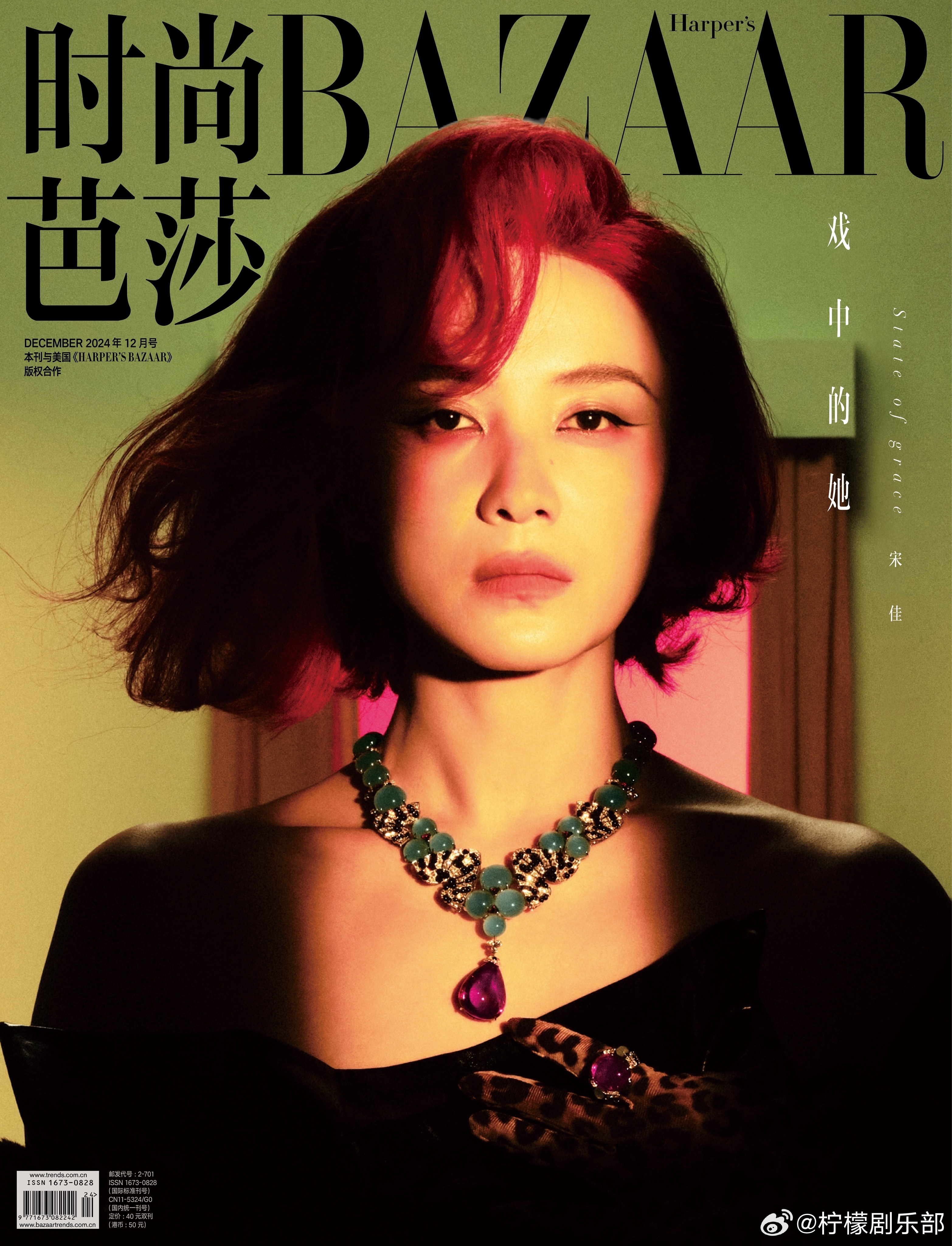 #宋佳 演员是发现人性的职业# 宋佳说演员就是发现人心，她时刻观察，这组大片复古