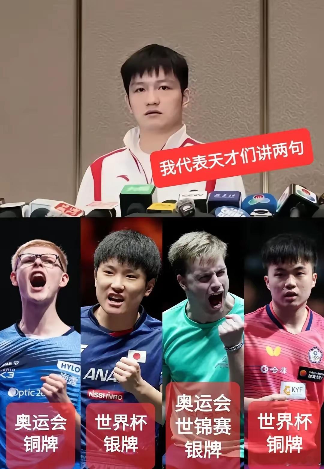 能打败天才的，只有那个超级天才。​1，奥运会，樊振东打了小布打小莫，打了小莫再打