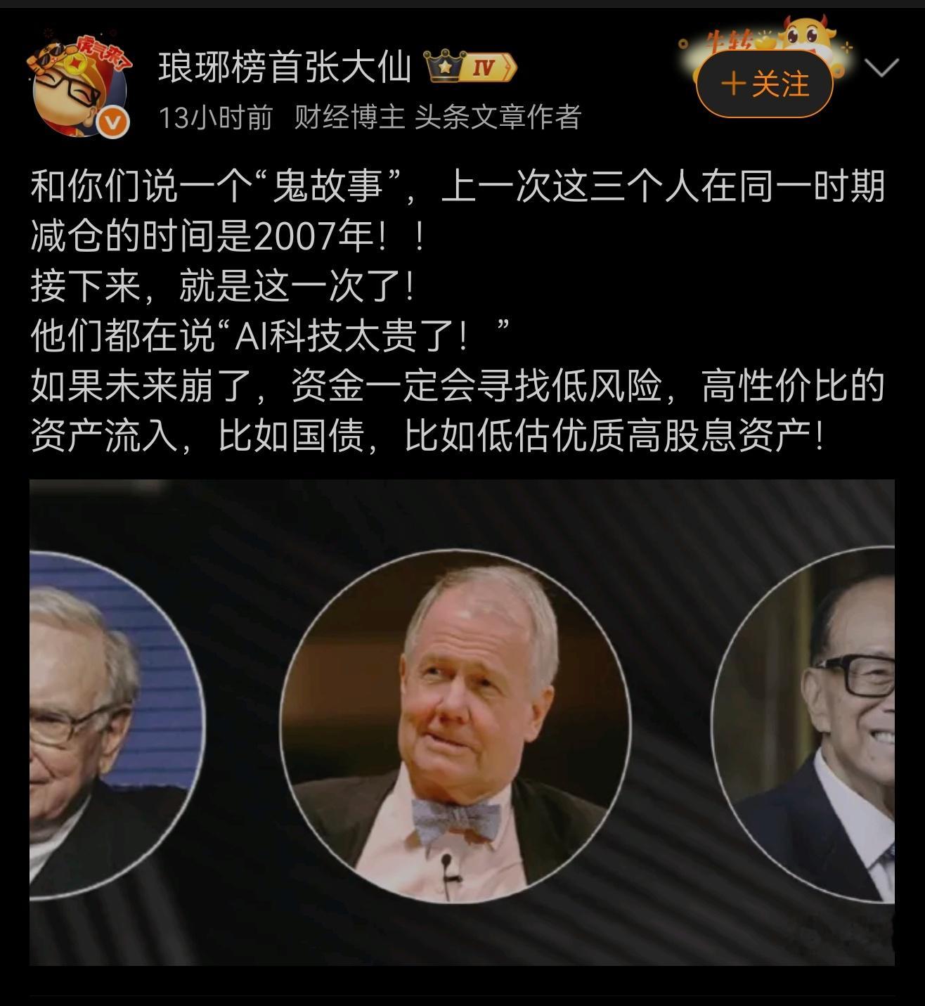 意思是还有一年的泡沫吗？依然有一堆人冲进去 