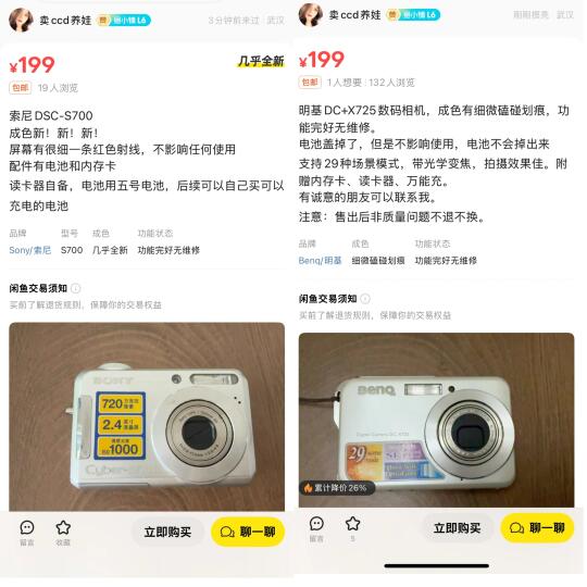 专注200元的ccd分享