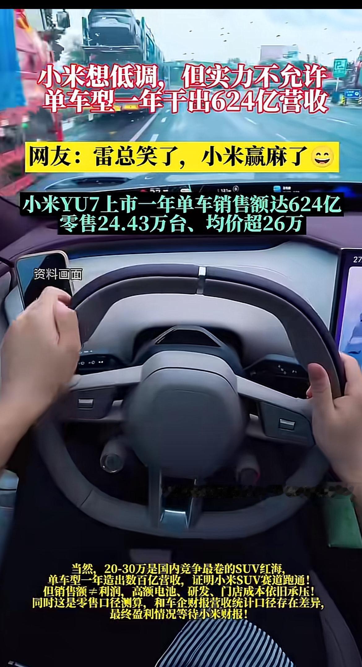 小米想低调但实力不允许，单车型一年干出62.4亿营收这事真的惊到我了。
之前总觉