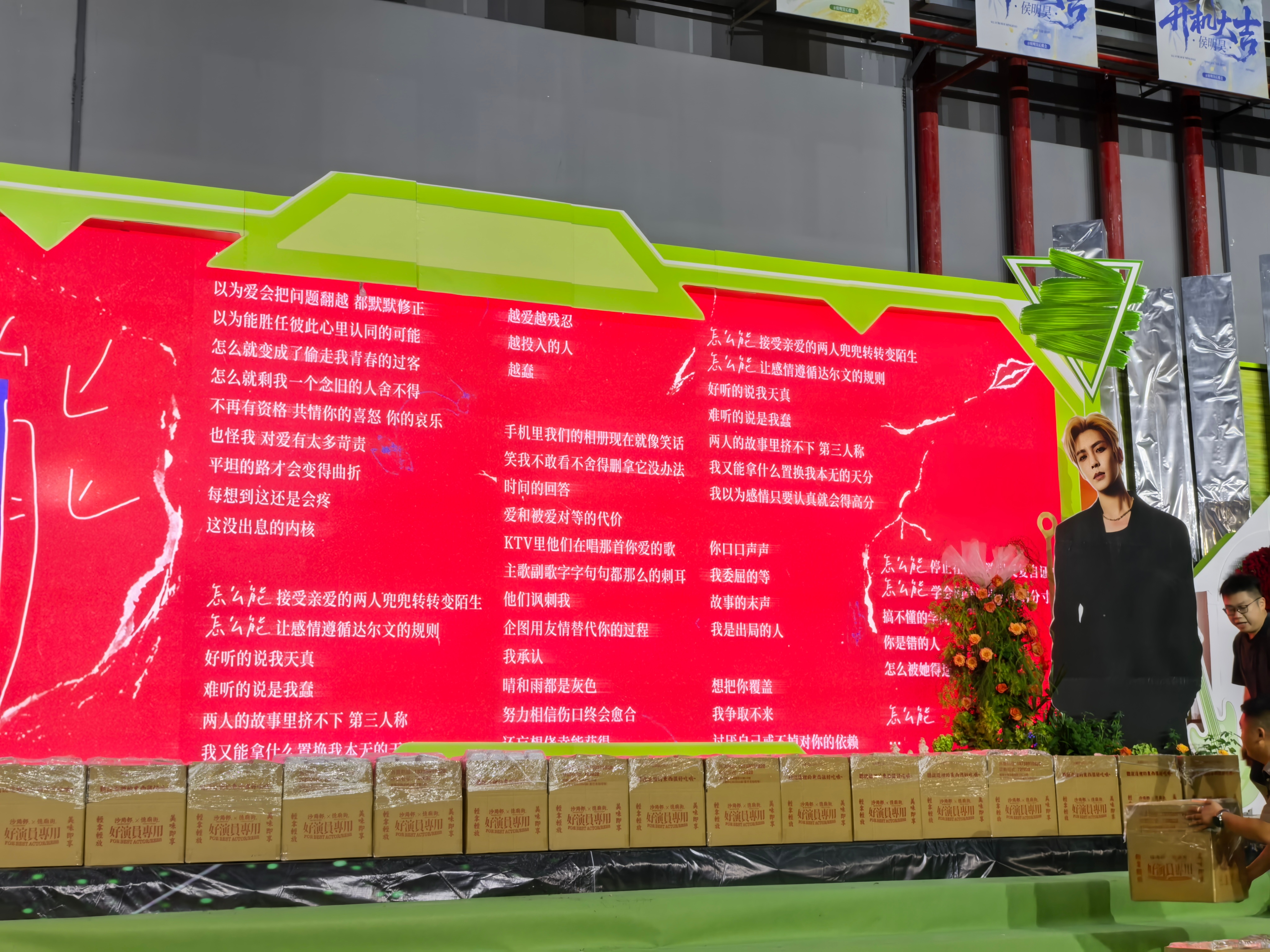 来猜猜侯明昊请粉丝吃什么了，这么多呀！ 