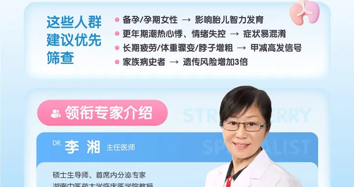总是觉得累？当心甲状腺在报警！