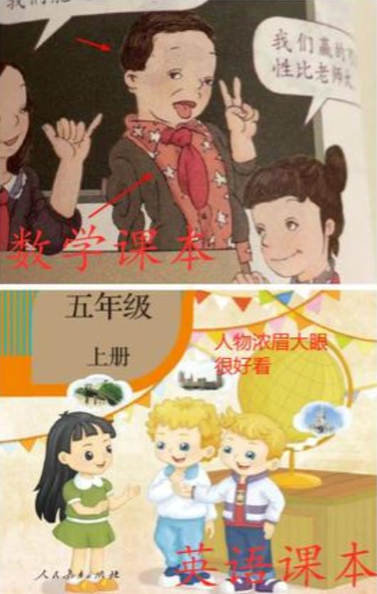 汤家凤彻底怒了！当众炮轰中小学教材插画：外国孩子个个阳光可爱，中国孩子却画得猥琐