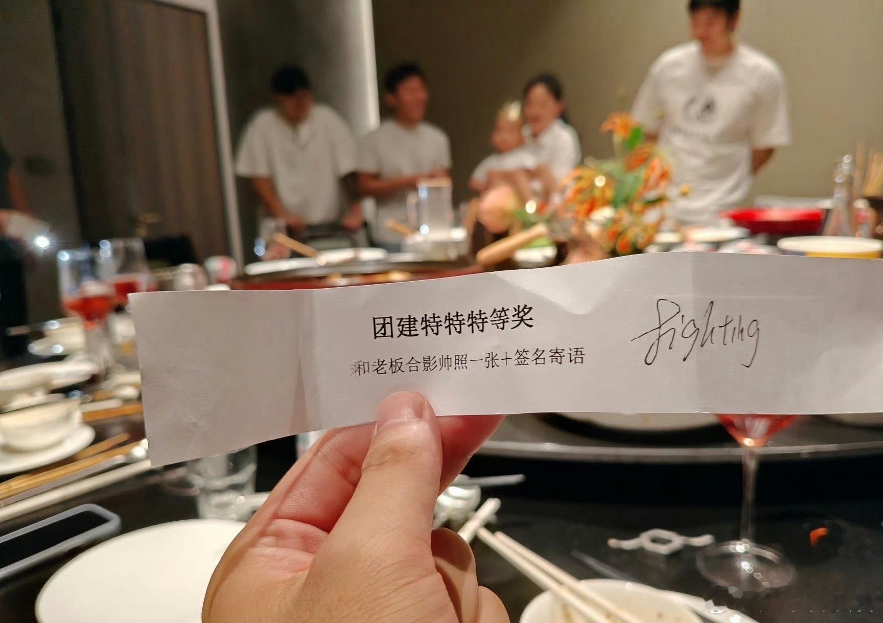 不要抽穷公司的团建奖抠门老板非要cos大方老板，吃顿饭得了。 