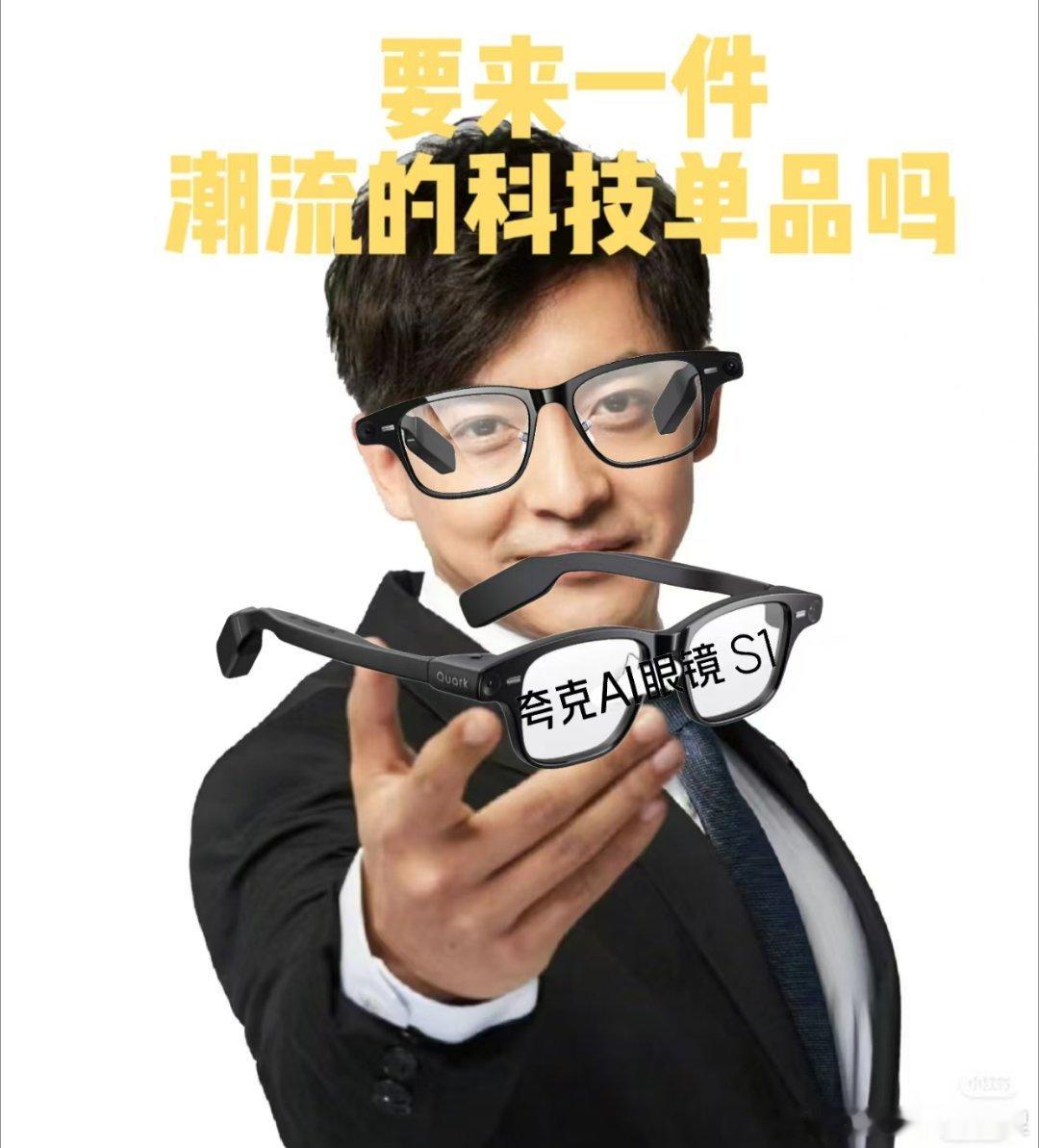 赌王千金看秀贵气藏不住何超莲去巴黎时装周都不忘佩戴的夸克AI眼镜，究竟有多香？能