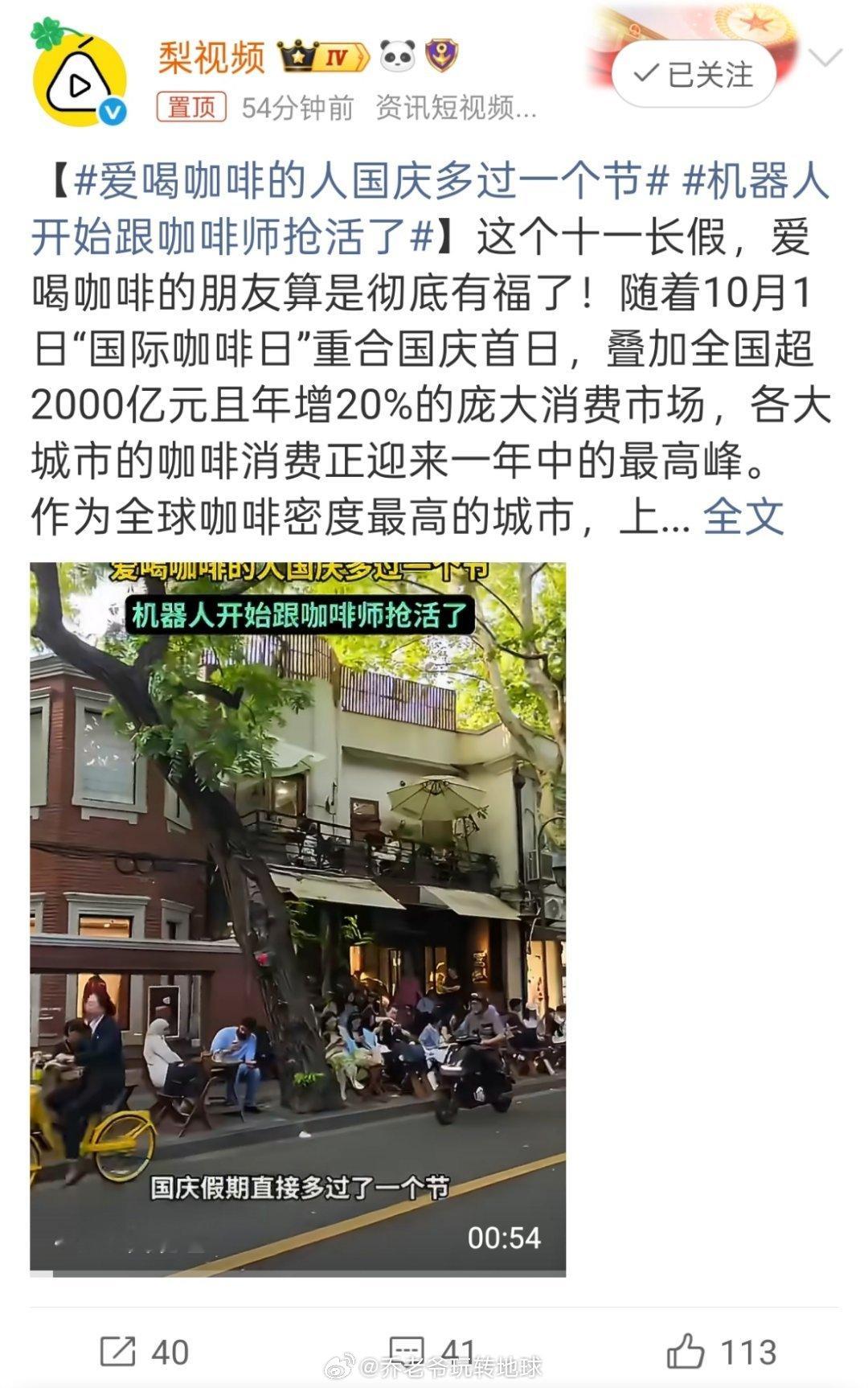 爱喝咖啡的人国庆多过一个节 机器人做咖啡，我觉得它抢的不是咖啡师的活，是点单时躲