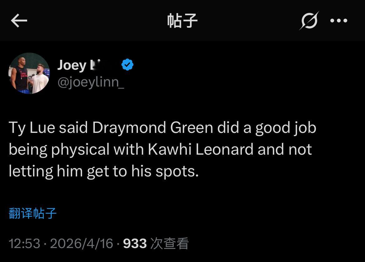 泰伦卢表示，格林在防守伦纳德时给了充足的身体对抗，没有让伦纳德走到他的进攻位置。