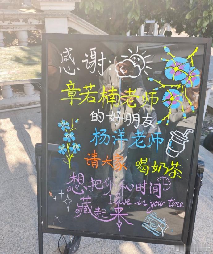 杨洋请客章若楠剧组杨洋请章若楠剧组喝奶茶杨洋请客章若楠新剧《想把你和时间藏起来》