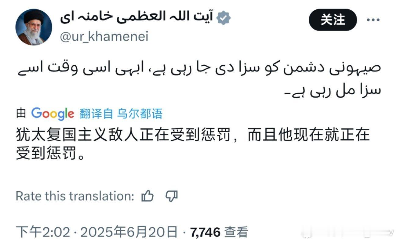 伊朗最高领袖哈梅内伊：“犹太复国主义敌人正在受到惩罚” ​​​
