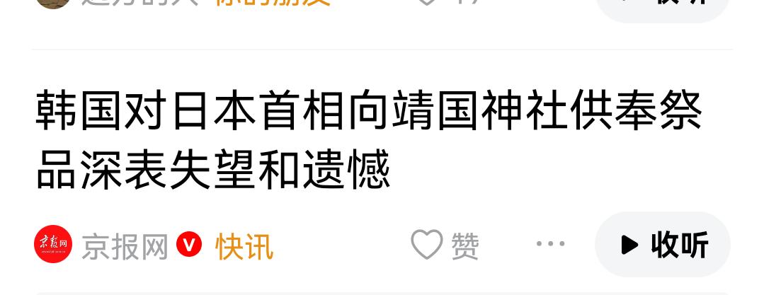 日本首相一直顽固保持拜鬼的习惯，不断提醒着亚洲人民，绝不能忘记日本曾经在战争中犯