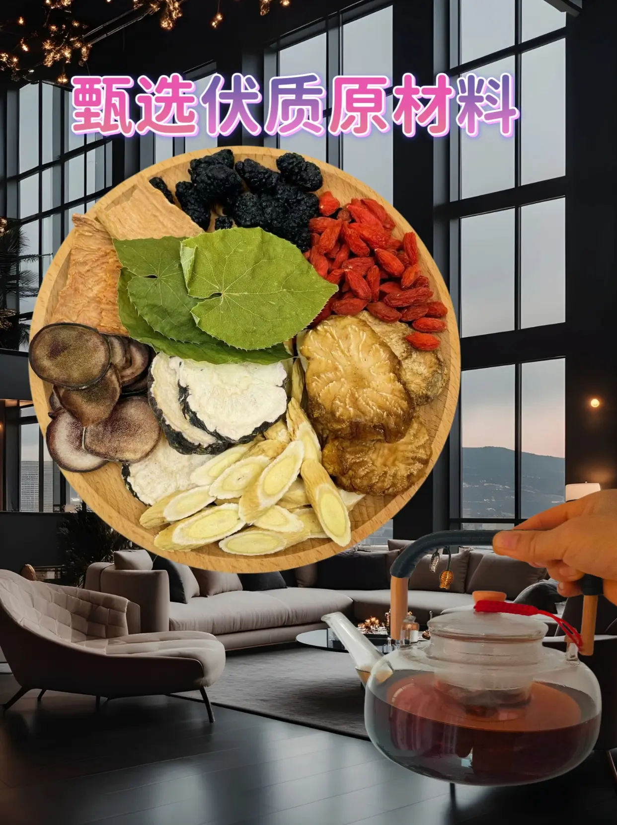 我说好不好不算!只有试过才知道赶紧快来试试吧!选用天然食材，原配料干净!而且是独立包装~盒子卫生!口感微甜有点回甘，可以反复冲泡两三次。开水冲泡几分钟即可。坚持长期饮用，真的非常不错哦~特别每天加班熬夜来一杯，要好好爱自己哦。让老公每天坚持喝杯人参构杞九宝茶男生必看