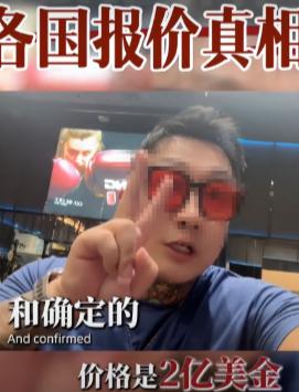 炸裂言论引全网热议！华人博主直言语出惊人：国际足联对中国转播要价根本不算高！如今