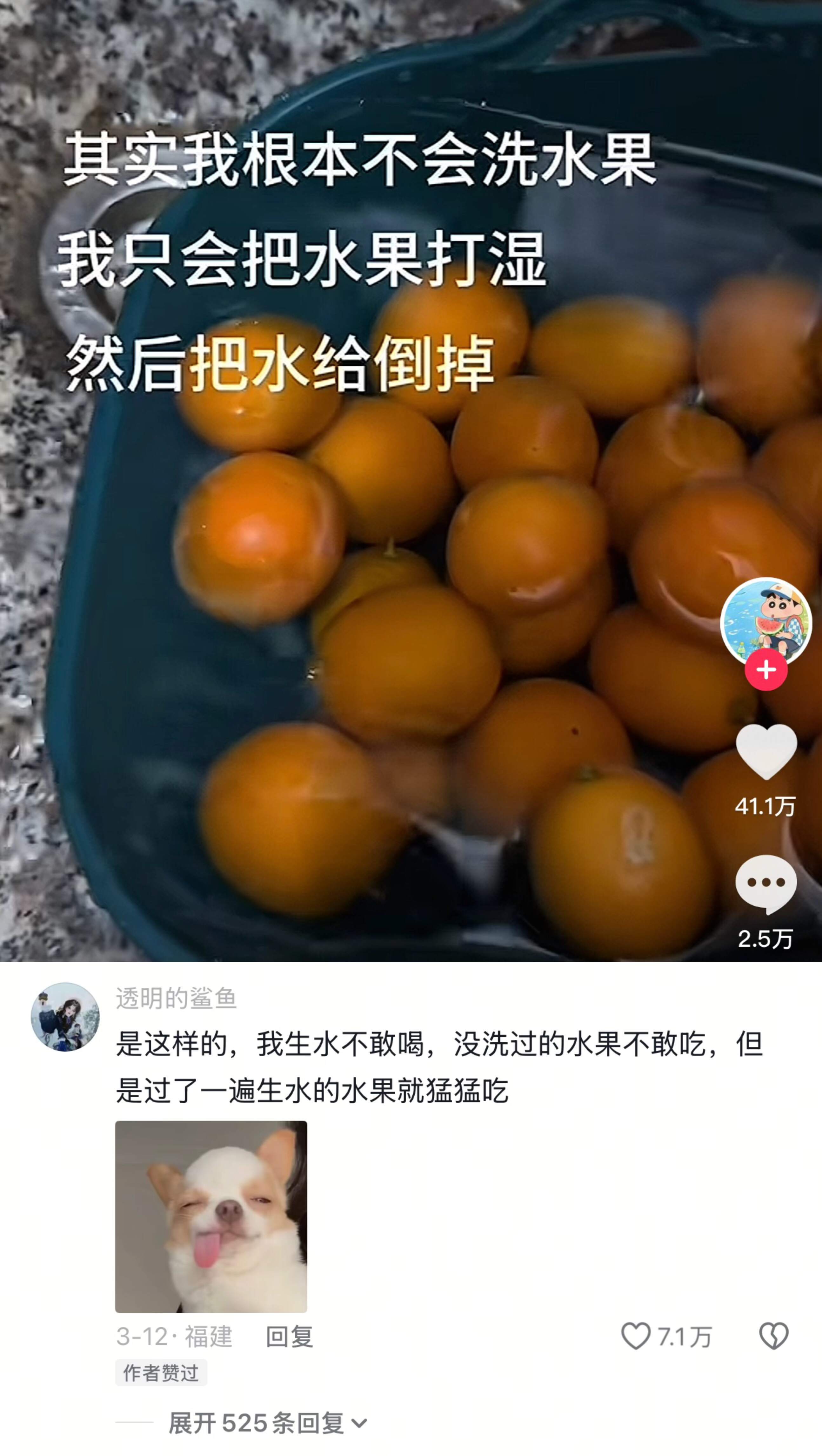 其实我根本不会洗水果… 