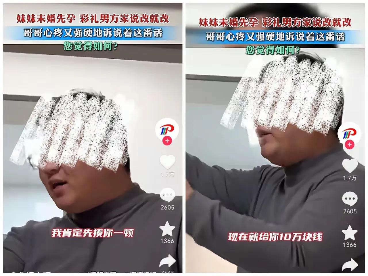 未婚先孕就该被压彩礼？

山东哥哥的怒怼

戳穿了多少家庭的算计！
 
妹妹未婚