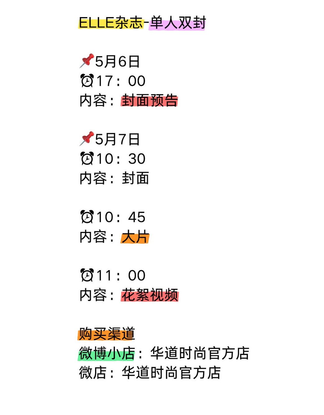 杨洋雨霖铃 |‍杨洋游乐场要high你就来 ​​​