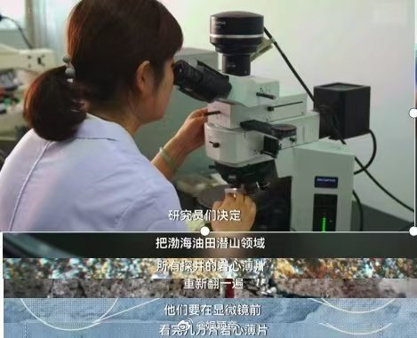 找石油从来不是简单往深海插根管子那么容易，真正的难点，是精准破译海底岩层密码，寻