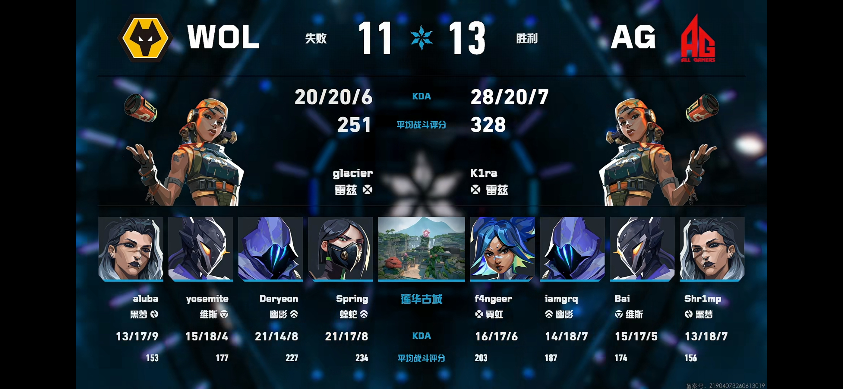 瓦狼战报//  2026VCTCN第二赛段 WOL 0:1 AG本局地图：莲华古