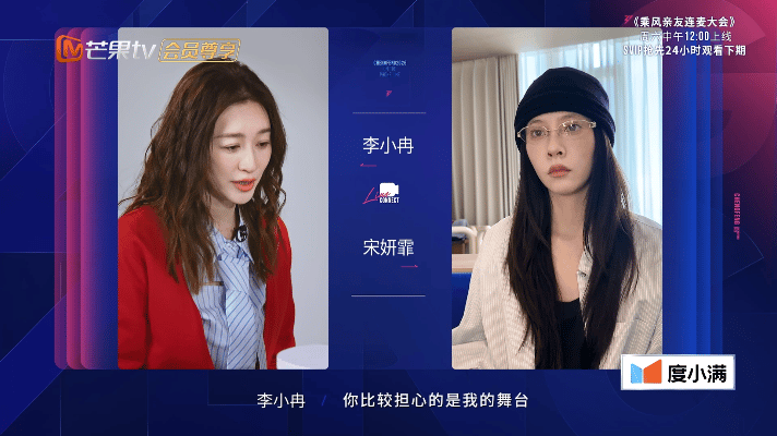 宋妍霏说浪姐是李小冉的游戏这波预言我信了！浪姐就是李小冉的游戏，坐等看她轻松通关