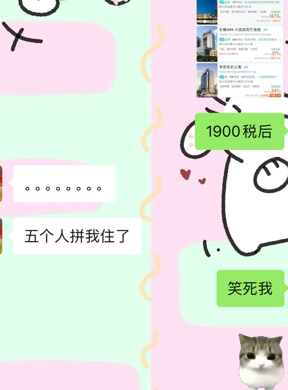 谁拼🫪 