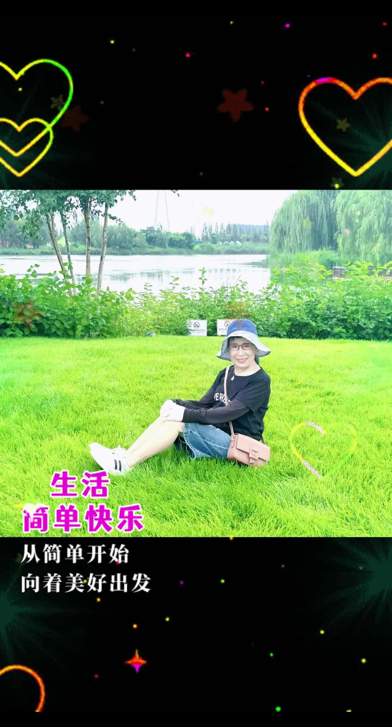 草地上的舒适