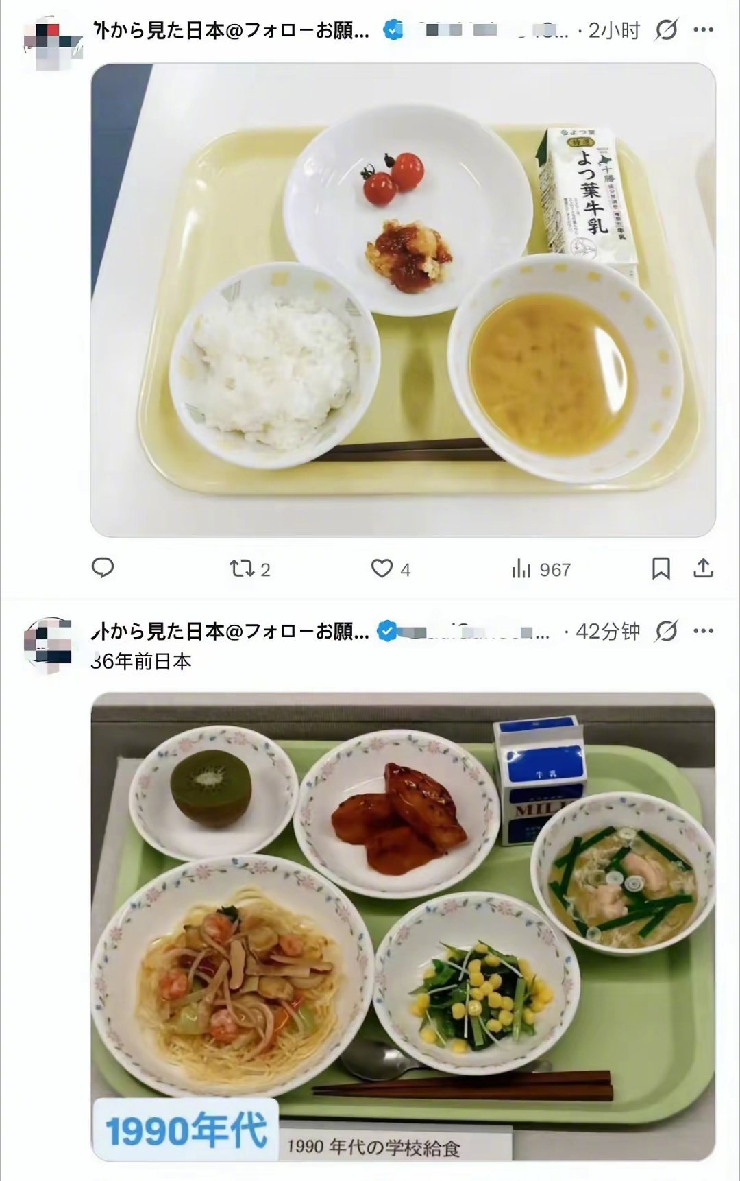36年前的日本学生午餐和36年后的日本学生午餐，如果现在再举办一个中日夏令营的较