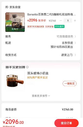 #采销直播5折家电又来了# 比便宜还得是JD，用家电补贴券买买买，不仅能入手高颜